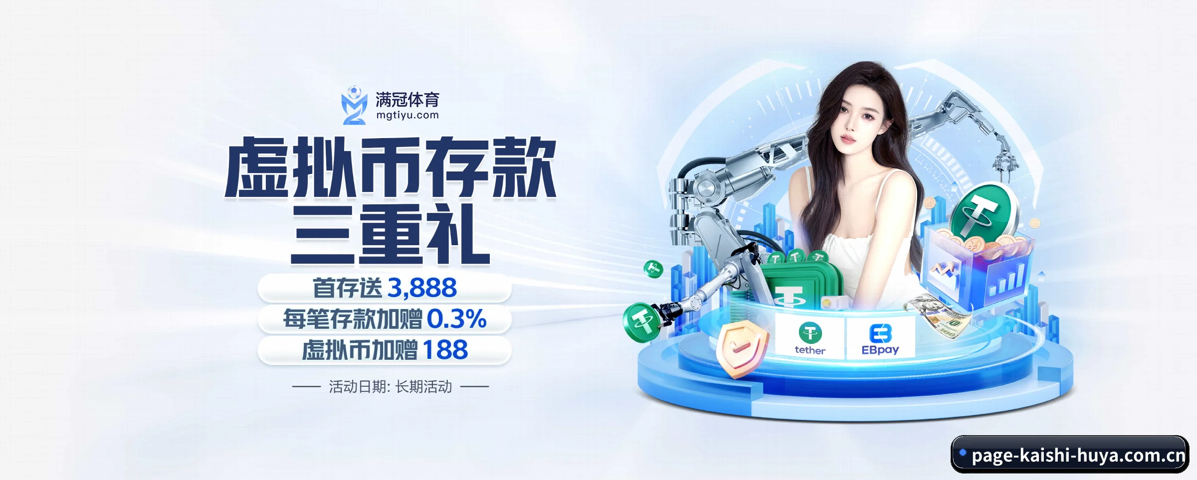 凯时体育 APP